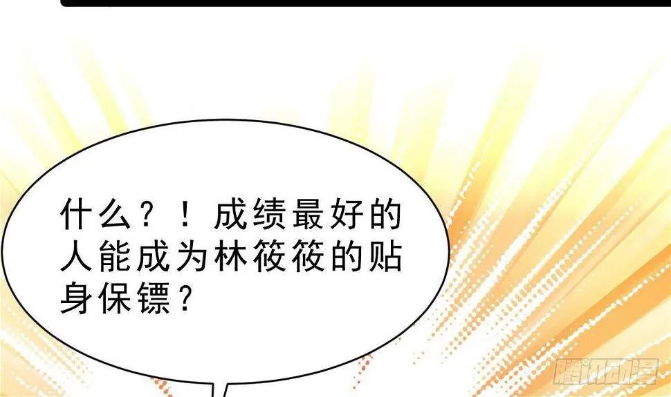 第10话 找工作 第71页