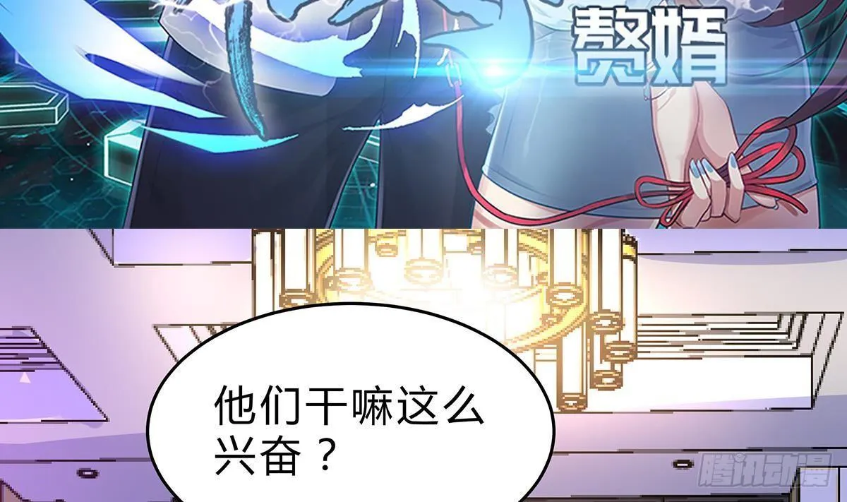 第11话 铁蟒帮 第5页