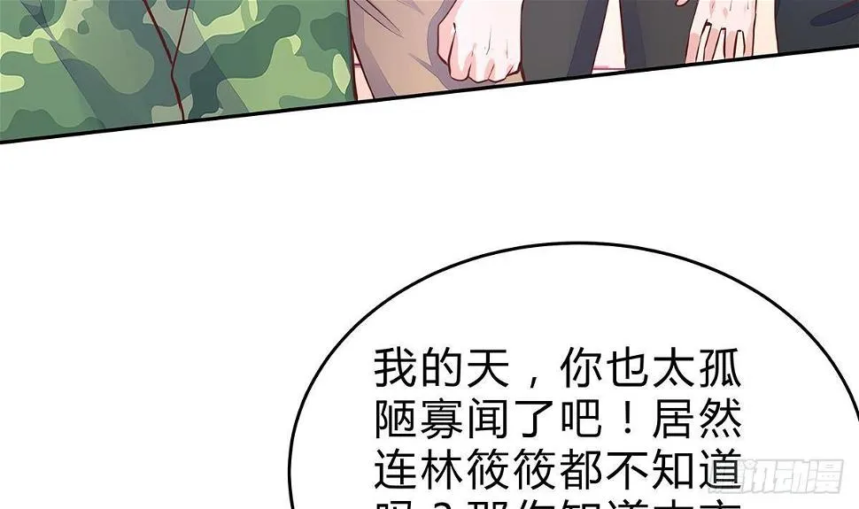 第11话 铁蟒帮 第8页