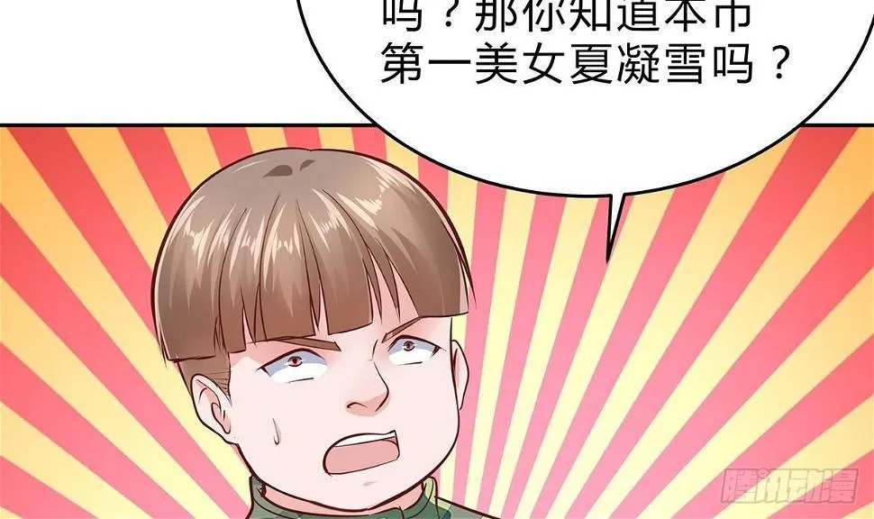 第11话 铁蟒帮 第9页