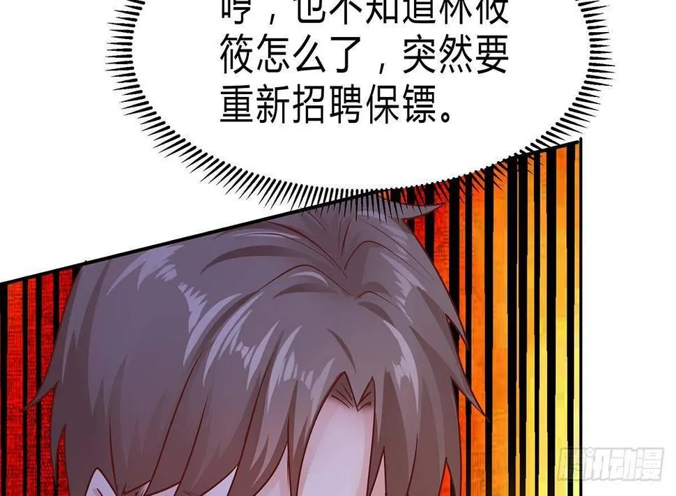 第11话 铁蟒帮 第22页