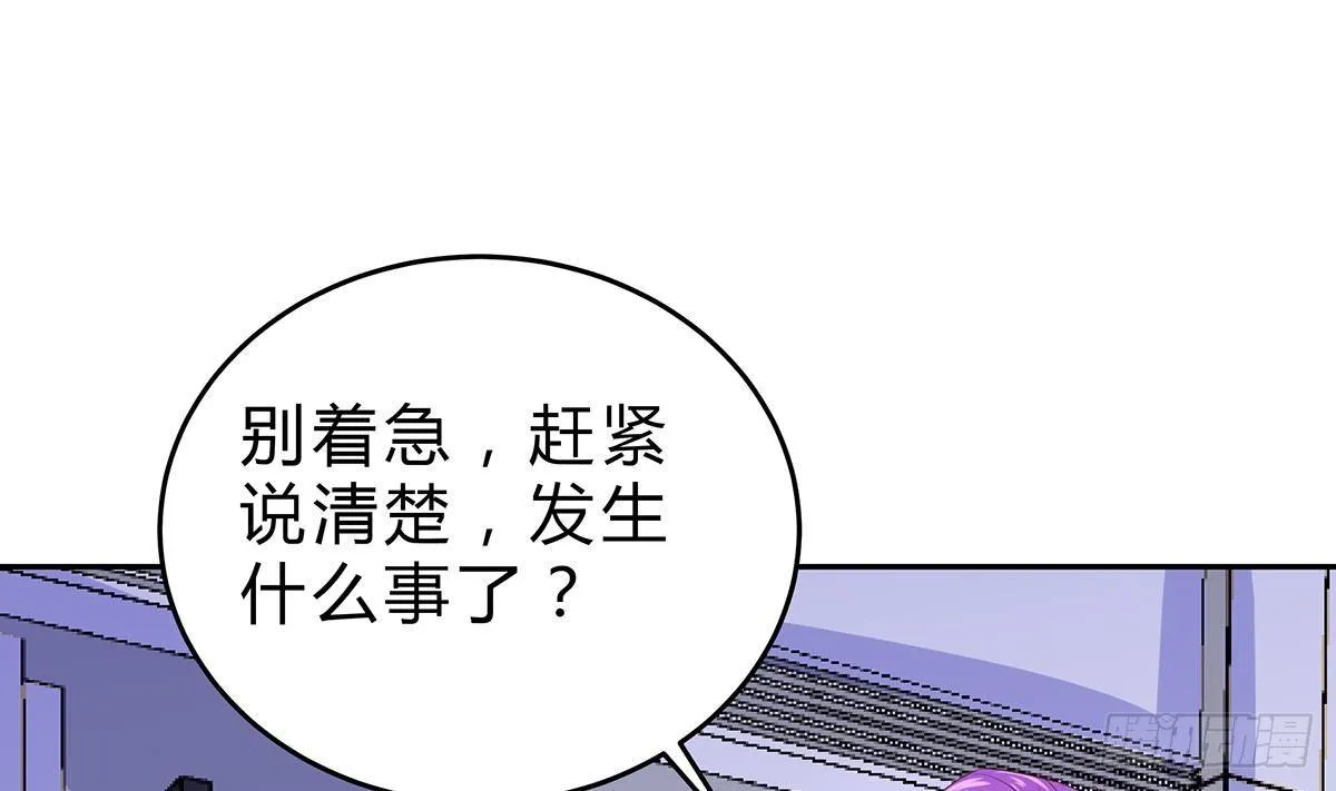 第11话 铁蟒帮 第28页