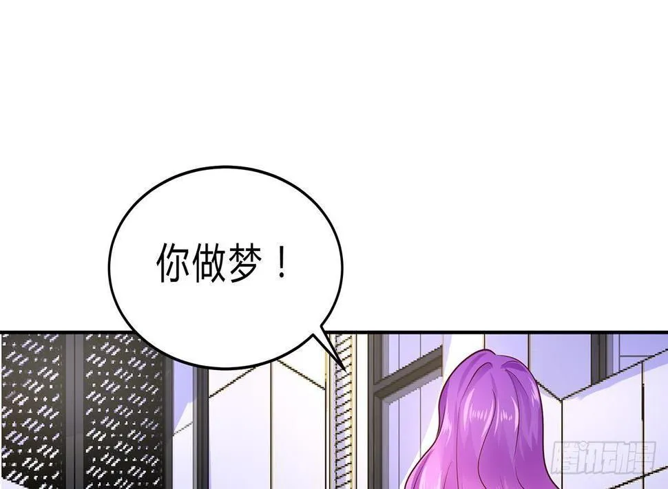 第11话 铁蟒帮 第52页