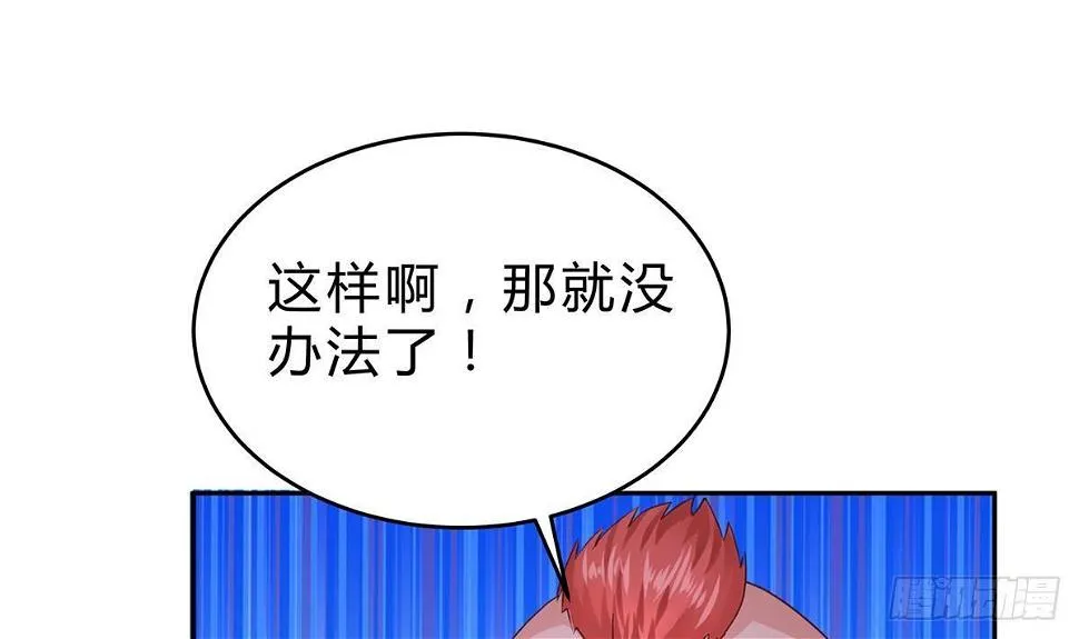 第11话 铁蟒帮 第55页