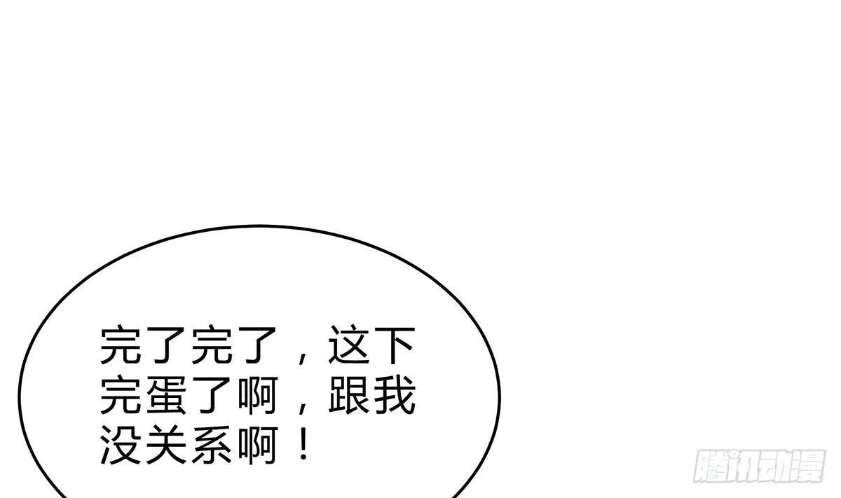 第11话 铁蟒帮 第65页