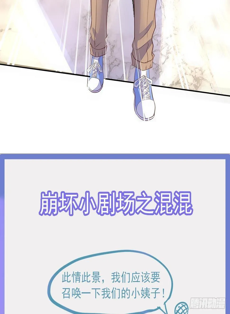 第11话 铁蟒帮 第74页