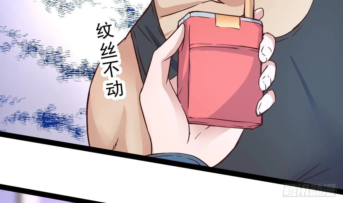 第12话 出手 第25页