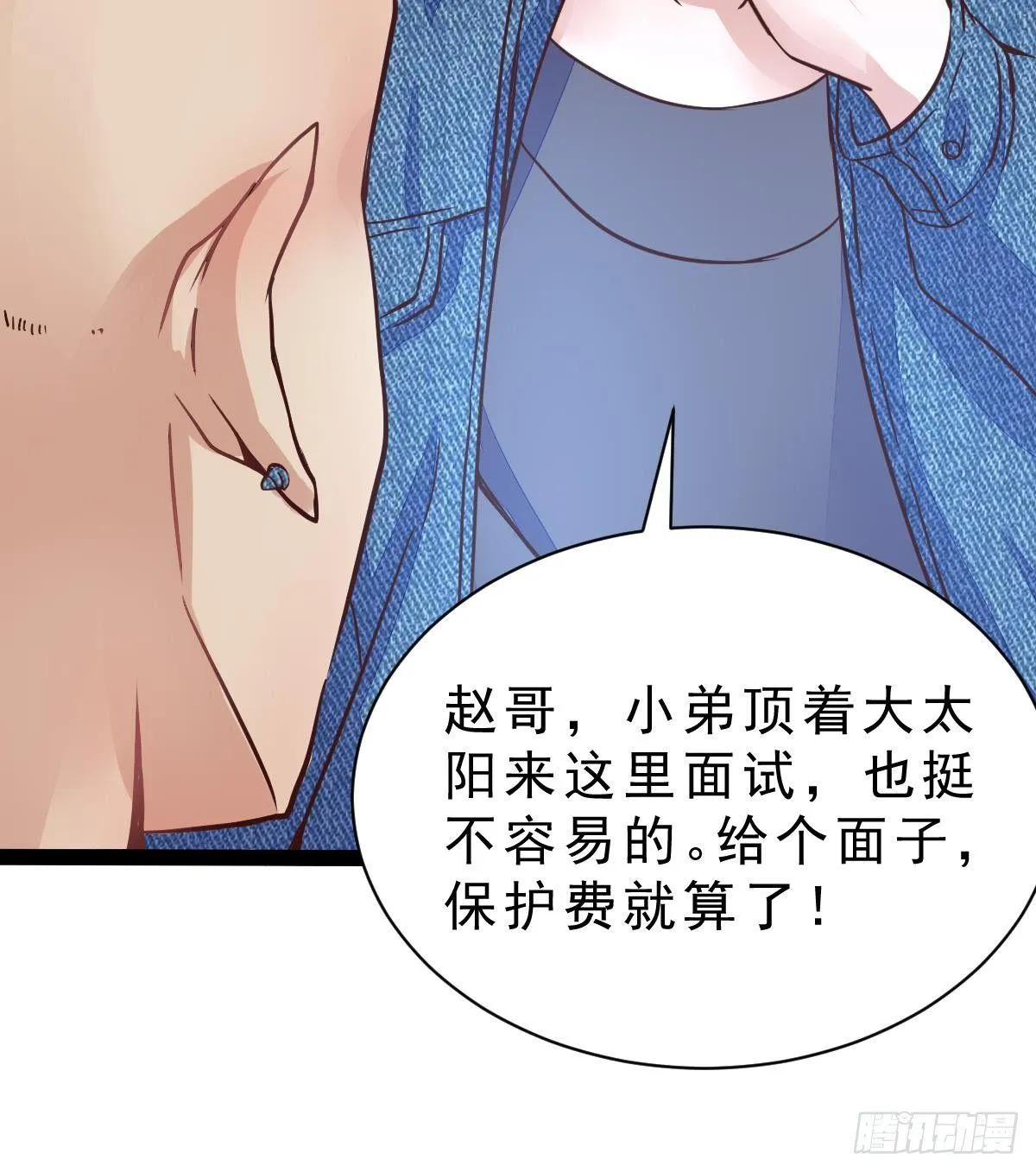 第12话 出手 第28页