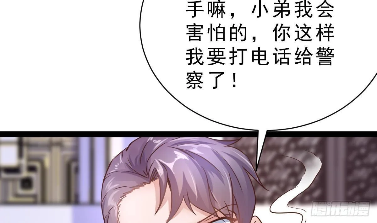 第12话 出手 第35页