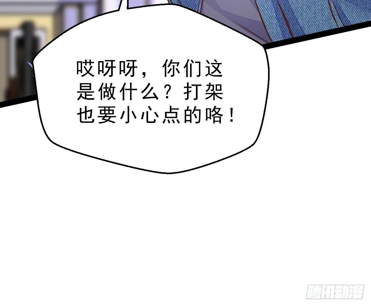 第12话 出手 第57页