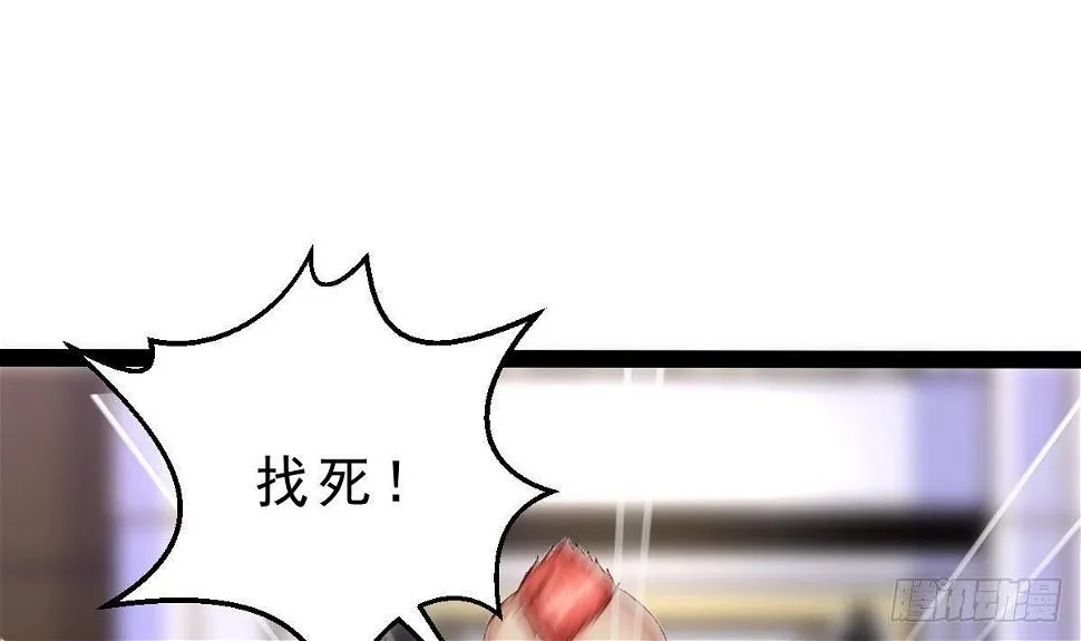 第12话 出手 第58页