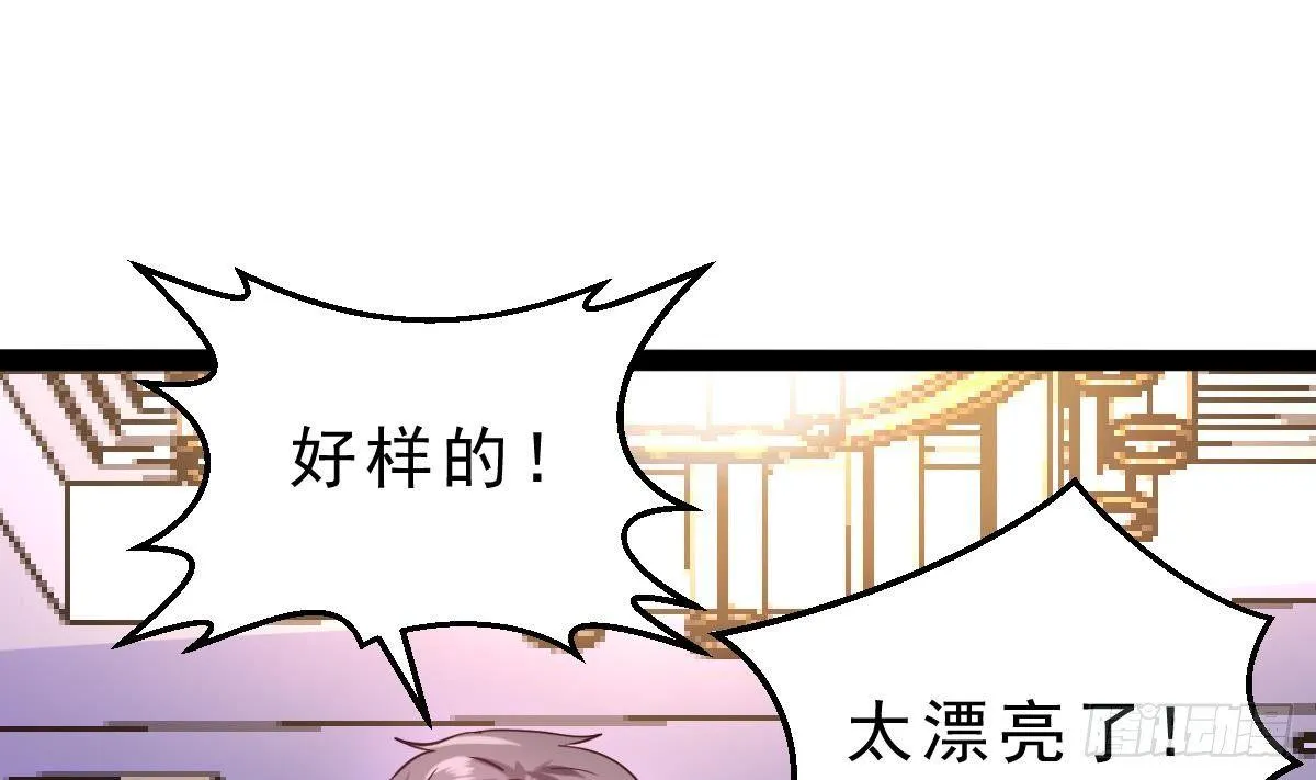 第12话 出手 第79页