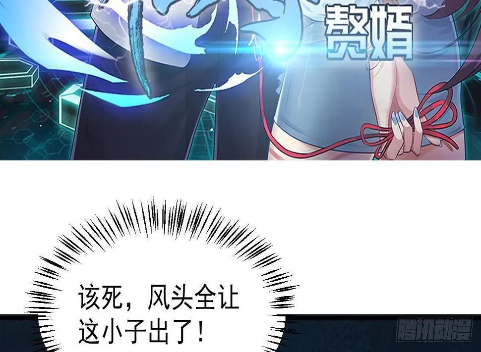 第13话 窃听器 第5页