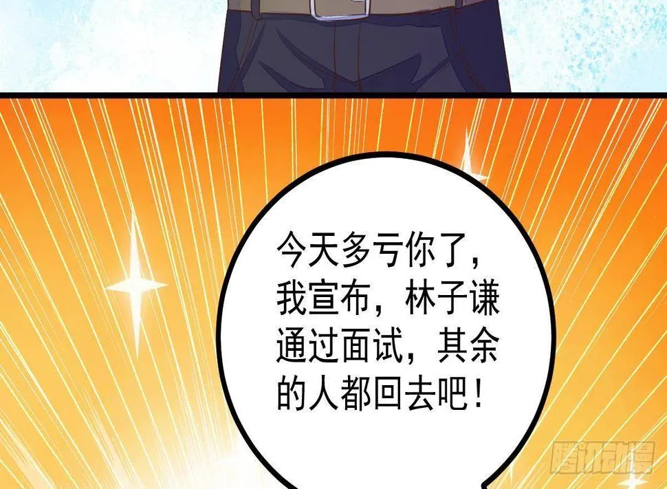 第13话 窃听器 第8页