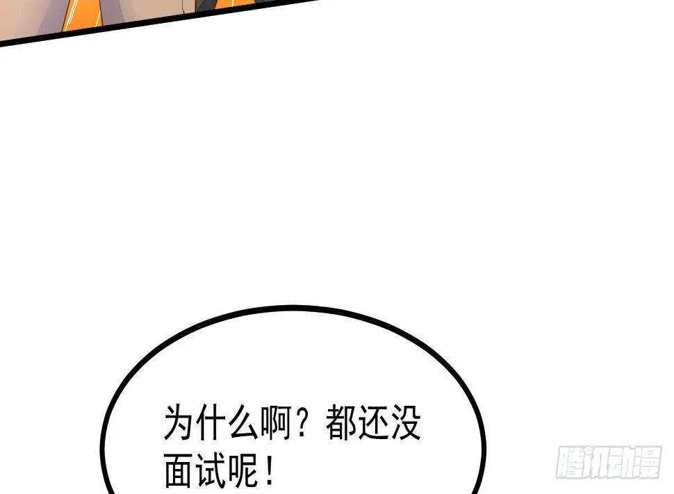 第13话 窃听器 第11页