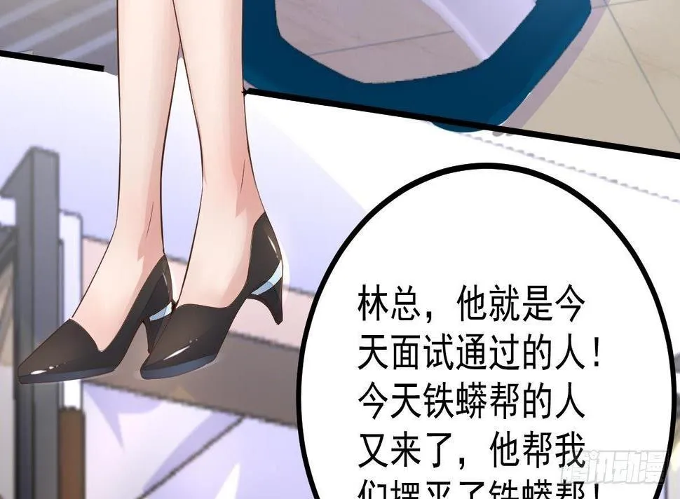 第13话 窃听器 第51页