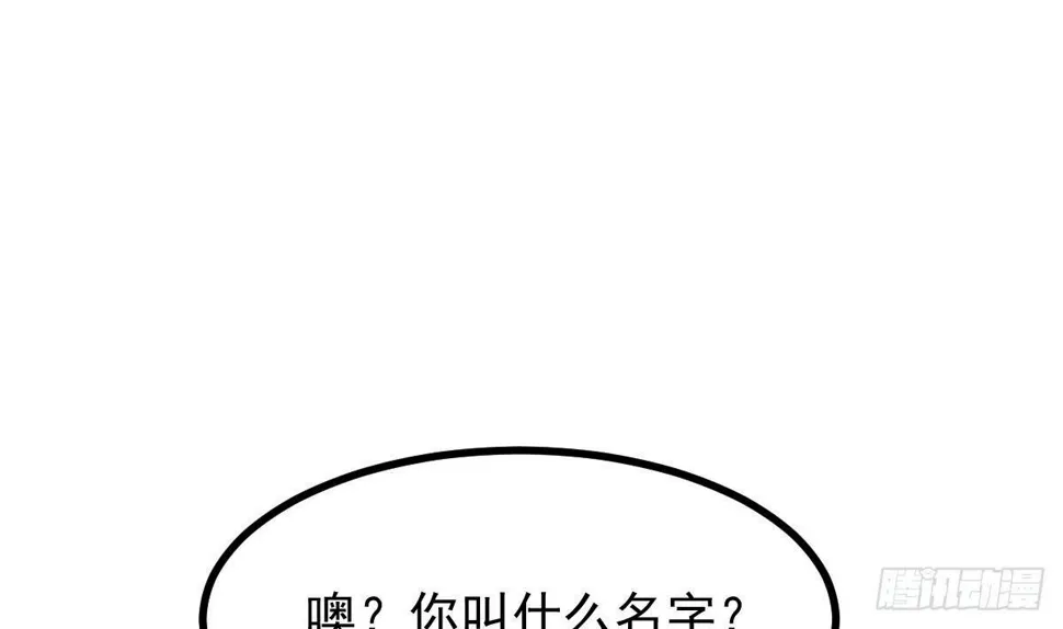 第13话 窃听器 第55页