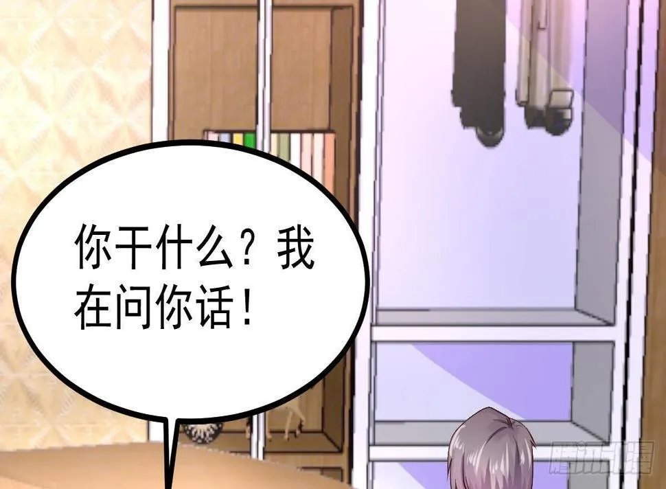 第13话 窃听器 第72页