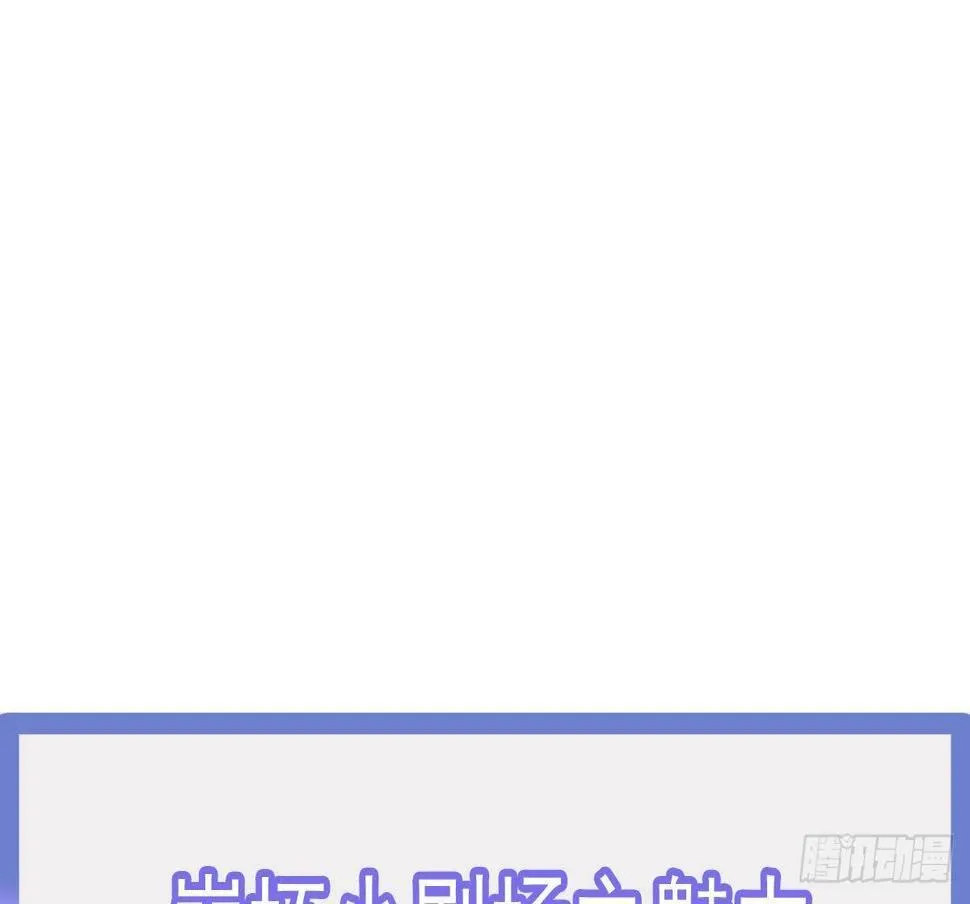 第13话 窃听器 第82页