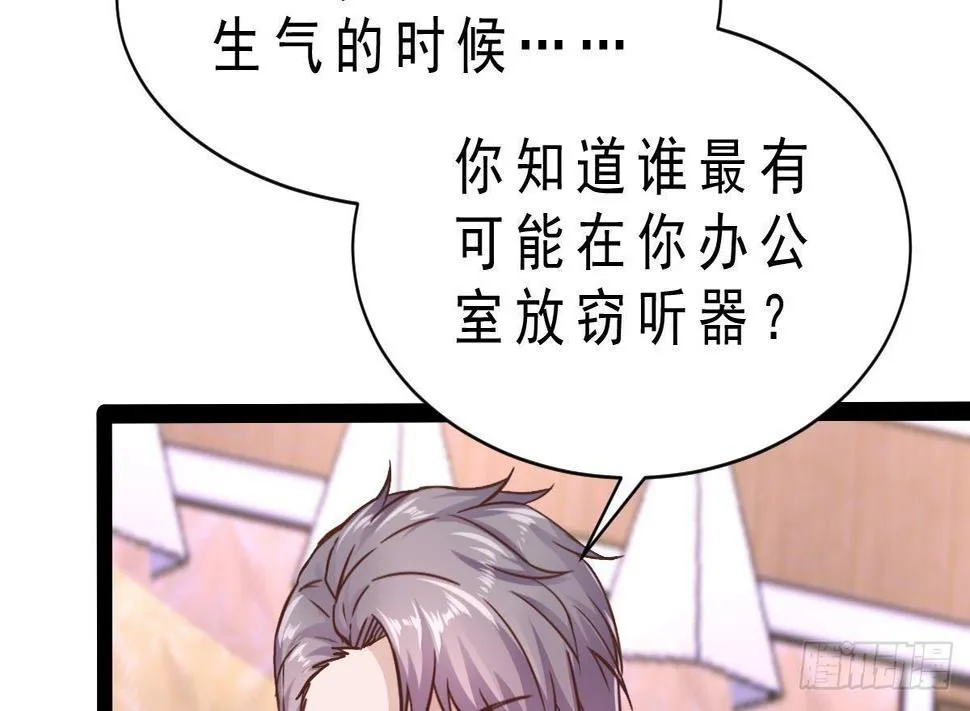 第14话 挑衅 第7页