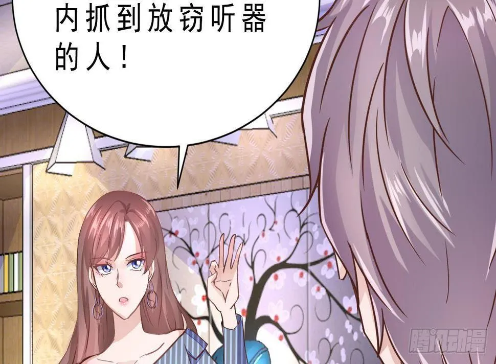 第14话 挑衅 第15页