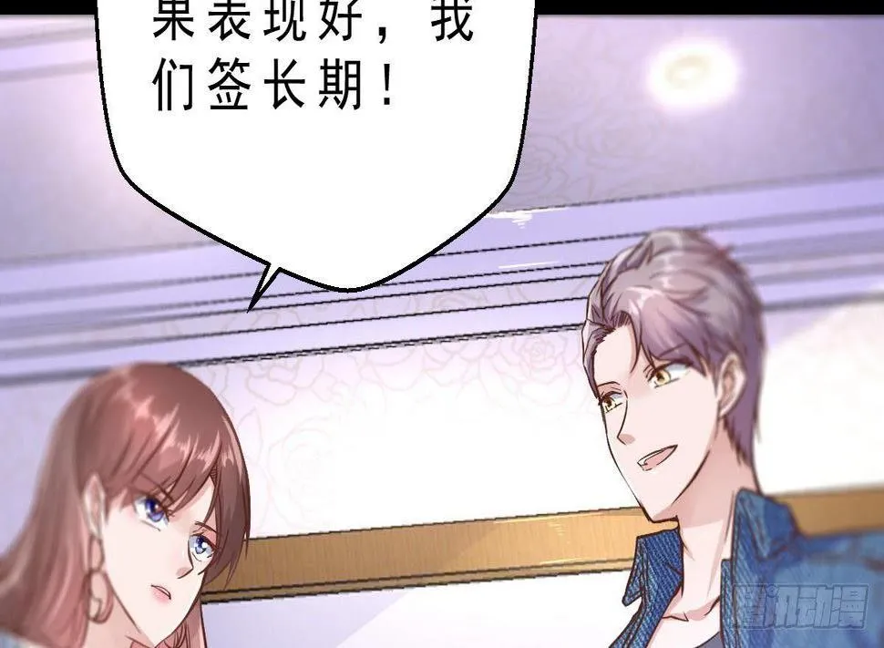 第14话 挑衅 第20页