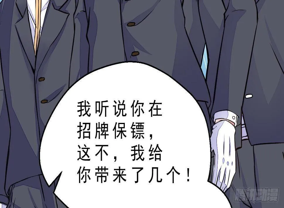 第14话 挑衅 第43页