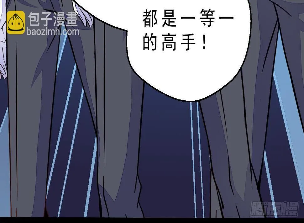 第14话 挑衅 第44页
