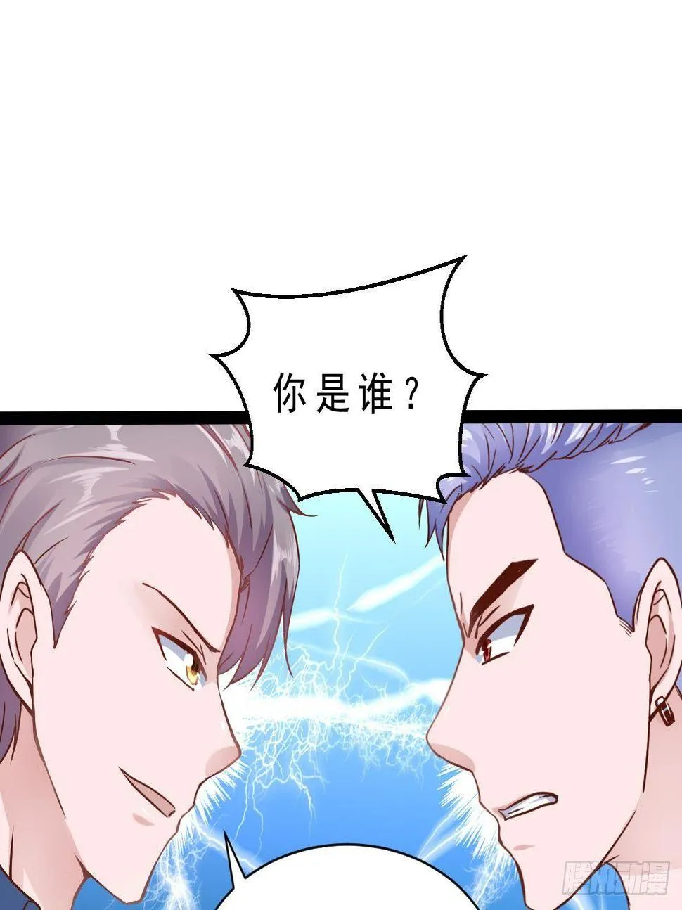 第14话 挑衅 第55页