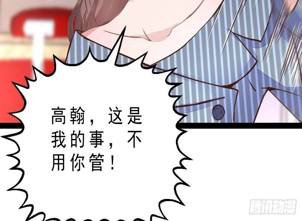 第14话 挑衅 第61页