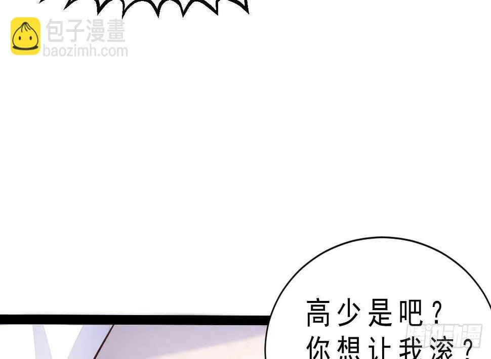 第14话 挑衅 第62页