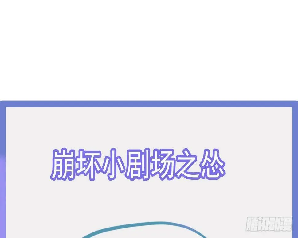 第14话 挑衅 第73页