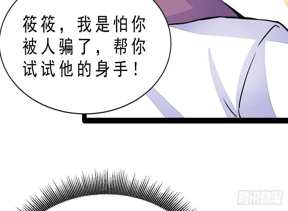 第15话 就这？ 第9页