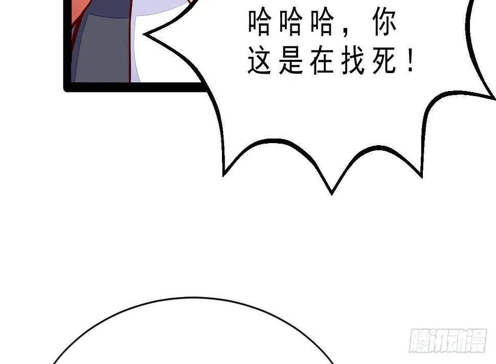 第15话 就这？ 第30页
