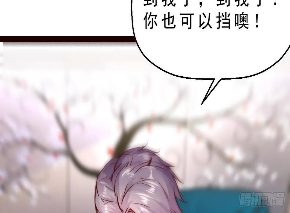 第15话 就这？ 第54页