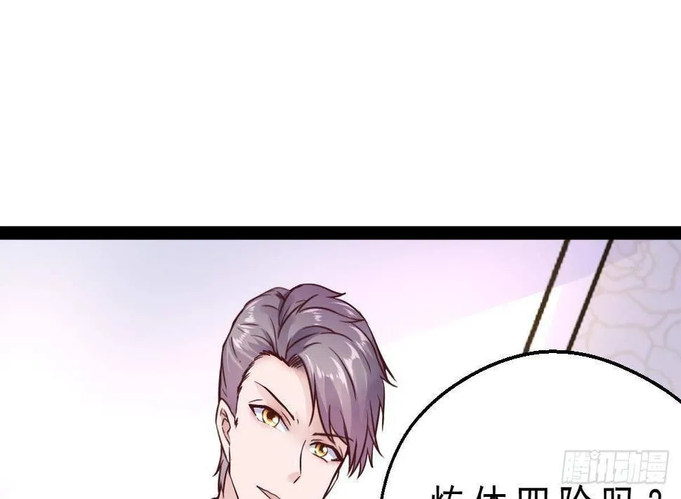第15话 就这？ 第71页