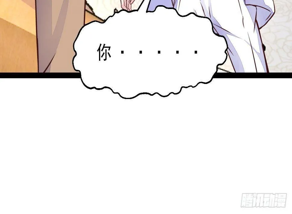 第15话 就这？ 第74页