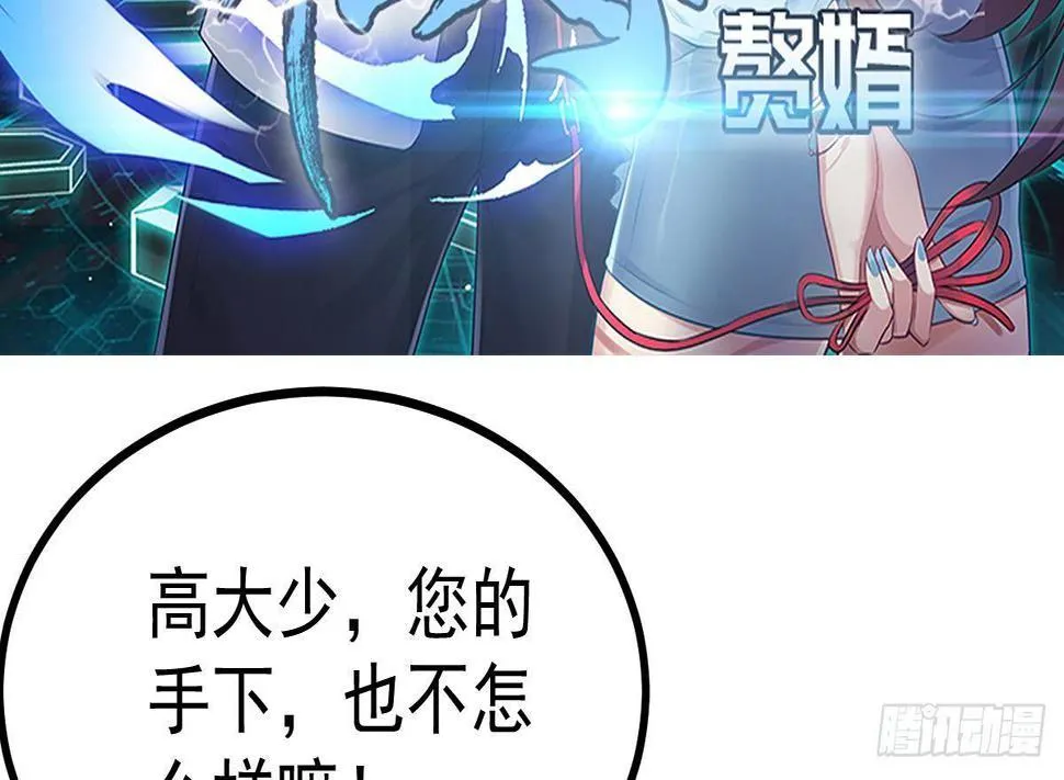 第16话 同居？ 第5页