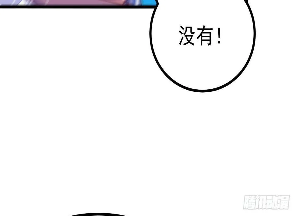 第16话 同居？ 第37页