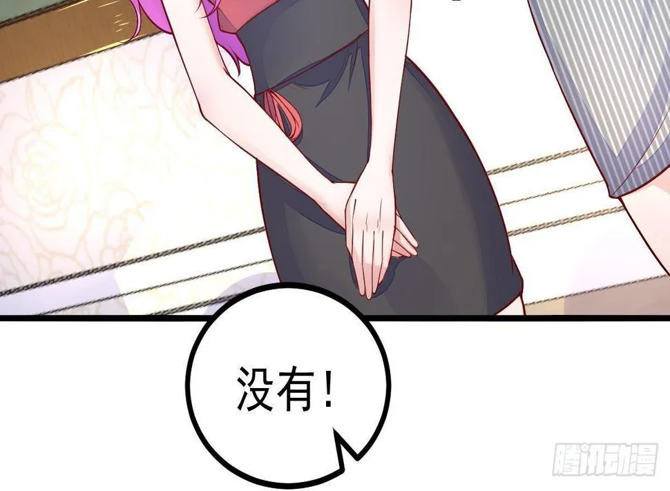 第16话 同居？ 第40页