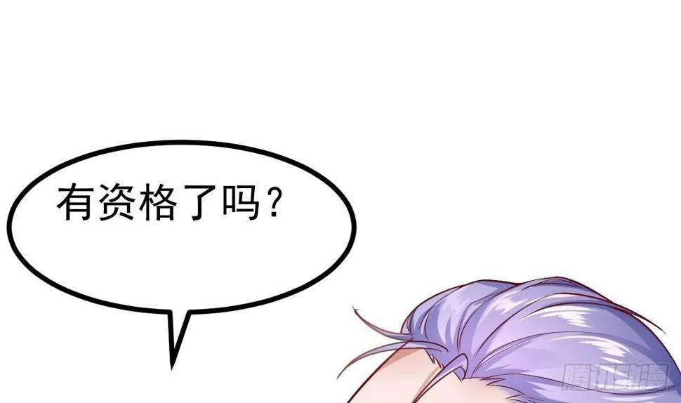 第16话 同居？ 第41页