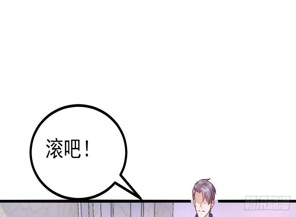 第16话 同居？ 第45页