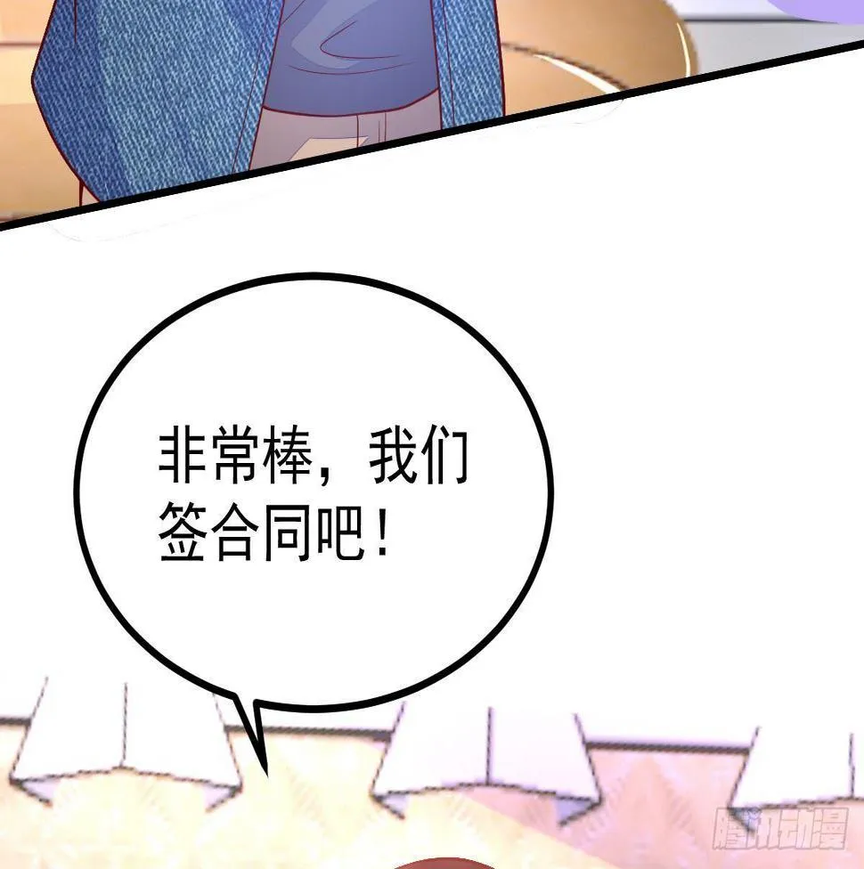 第16话 同居？ 第55页