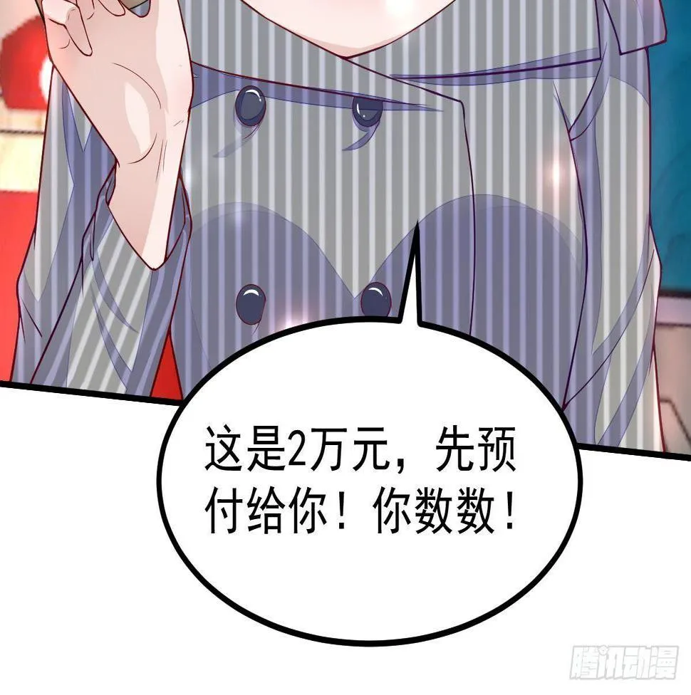第16话 同居？ 第57页