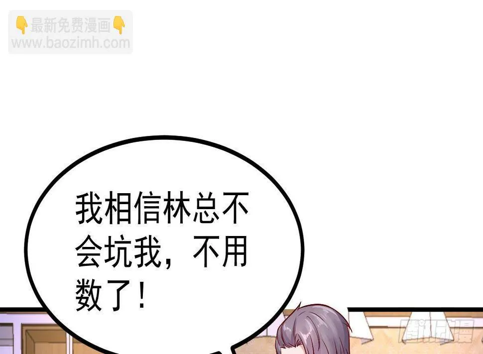 第16话 同居？ 第58页