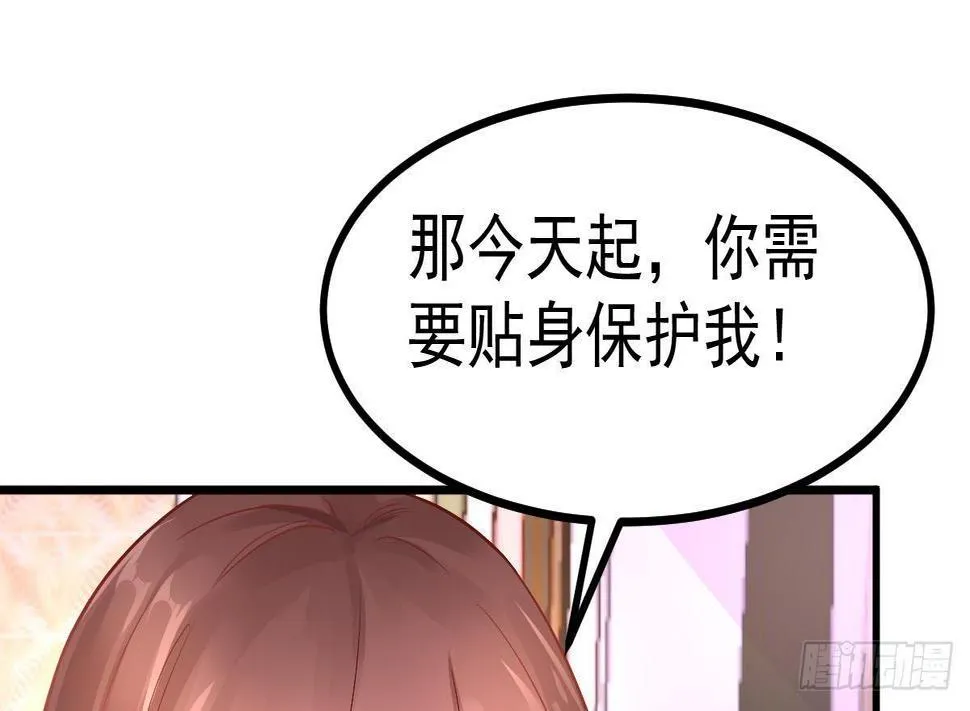 第16话 同居？ 第61页