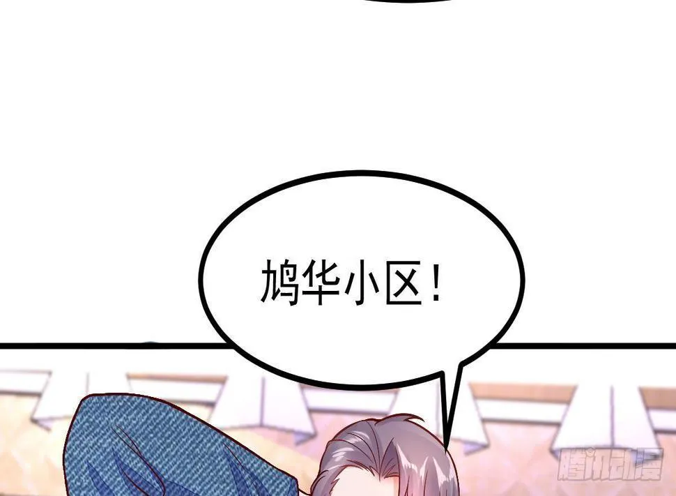 第16话 同居？ 第64页