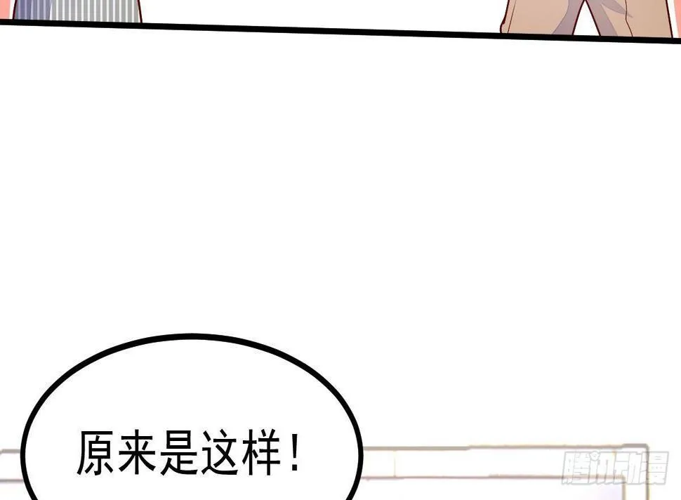 第16话 同居？ 第72页