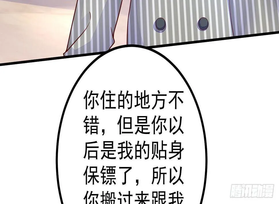 第16话 同居？ 第76页