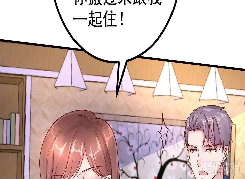 第16话 同居？ 第77页